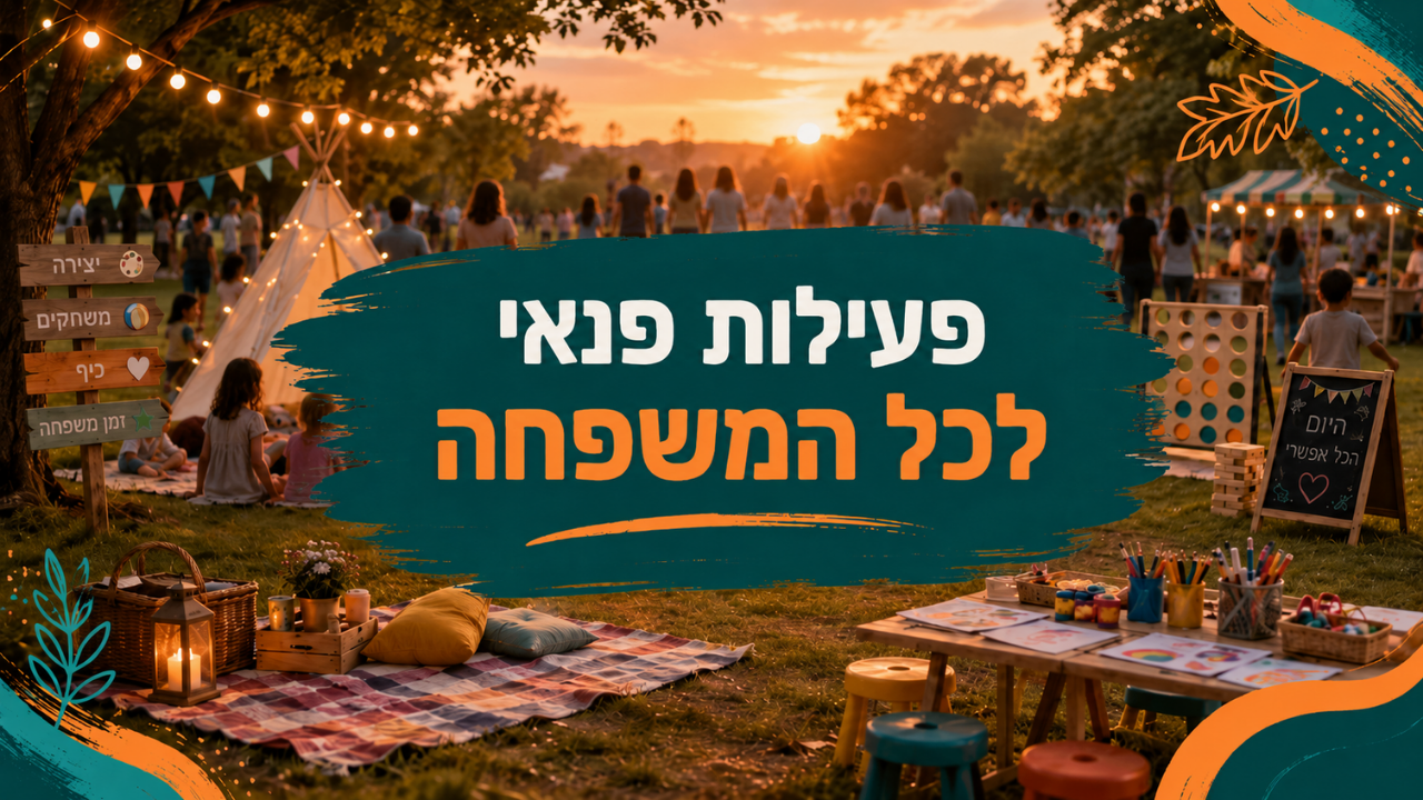 פסטיבל גיבורי העל של קק"ל