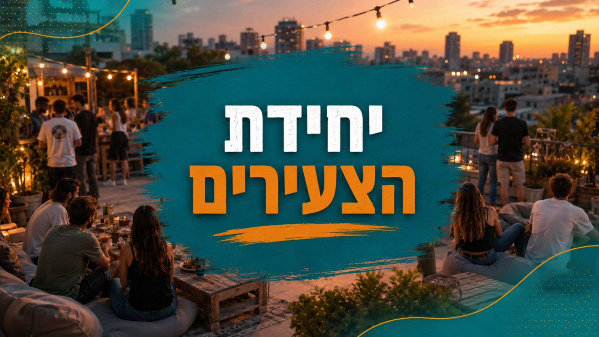 סדנת כלב אדם לאדם