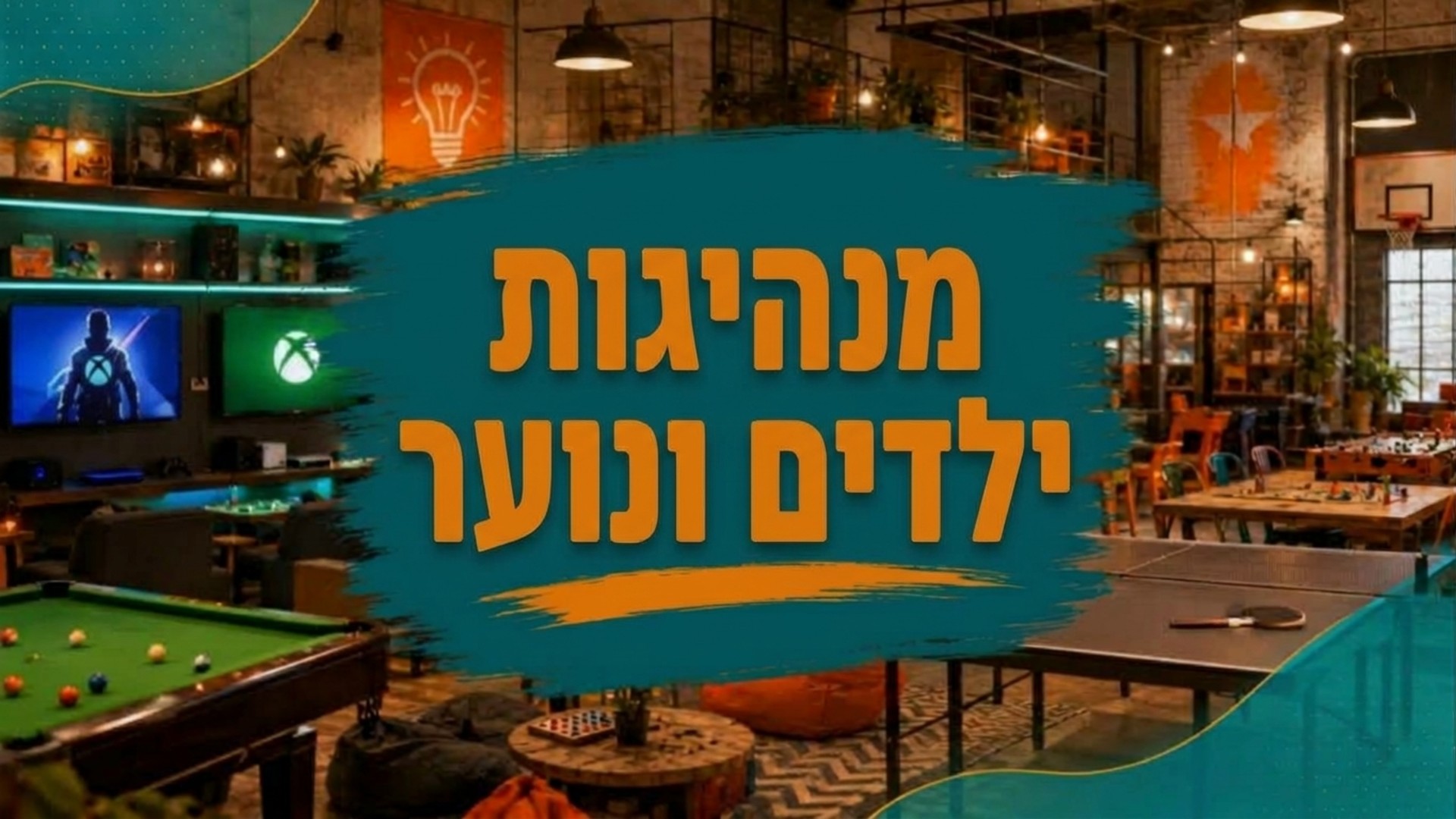 חץ במרחב התנועה המקומית