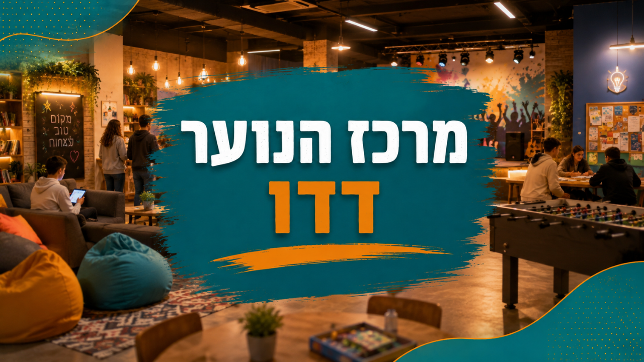 סדנת גרפיטי לנוער